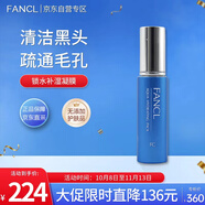 芳珂（FANCL）鎖水補濕凝膜30g 睡眠面膜  護膚品 保質期25年11月
