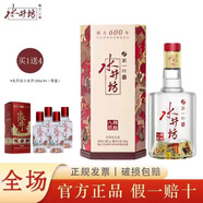 水井坊臻釀八號 52度  濃香型白酒 52度 500mL 臻釀八號+送小水井400ML 官方正品