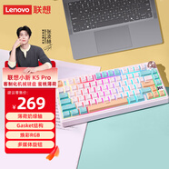 聯(lián)想（Lenovo）小新K5 Pro客制化無(wú)線(xiàn)機械鍵盤(pán)三模連接電競游戲鍵盤(pán) HIFI音煥彩RGB適配斗戰者筆記本 蜜桃薄荷