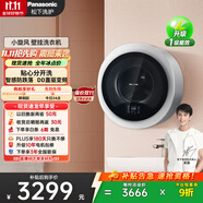 松下（Panasonic） 3kg滾筒壁掛洗衣機 全自動 小型迷你內(nèi)衣洗衣機 一級能效 母嬰 防跌落 家用家電 電器 補貼 A510W