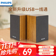 飛利浦（PHILIPS）SPA20 藍(lán)牙音箱電腦音響臺式筆記本手機(jī)多媒體USB音響客廳木質(zhì)喇叭收錢吧上課用