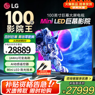 LG100英寸MiniLED巨幕電視 4K高清全面屏超薄120HZ高刷 納米AI亮度調(diào)節(jié) 開機無廣告 會議大屏 100英寸 100QNED86AC