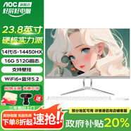 AOC一體機電腦14代高配企業(yè)商用辦公游戲家用學(xué)習23.8英寸壁掛企業(yè)DeepSeek商務(wù)AI 14代酷睿i5-14450HX 16G 512G