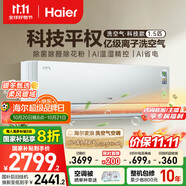 海爾（Haier）麥浪套系空調(diào)洗空氣pro科技款 除菌除濕 一級(jí)能效臥室掛機(jī)空調(diào) KFR-35GW/E3-1Pro 家電國家補(bǔ)貼