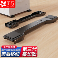 貝石洗衣機支架底座 滾筒波輪洗衣機底座移動(dòng)架冰箱滑輪底座適用于海爾小天鵝松下西門(mén)子等通用腳墊