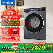 海爾（Haier）【25年超級新品】小紅花37E滾筒洗衣機全自動(dòng) 10公斤超薄家用直驅一級能效 國家補貼20% 以舊換新 帶烘干洗烘一體機+升級藍盾除菌+1.15高洗凈比