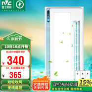 雷士（NVC）涼霸廚房冷風機集成吊頂換氣照明一體無線遙控擺葉吹風扇Y028