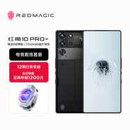 【散熱套裝】紅魔10 Pro+ 16+512氘鋒透明暗夜