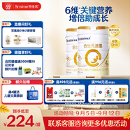 合生元（BIOSTIME）派星 學齡前兒童奶粉 自護力4段(3歲或以上)DHA 700g*2罐乳橋蛋白