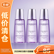 自然堂【曹恩齊推薦】凝時鮮顏冰肌水滋潤版60mL*3【臨期清倉】