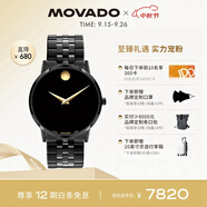 摩凡陀（Movado）瑞士手表石英鋼帶男表經(jīng)典瑞表名表博物館系 0607626禮物送禮