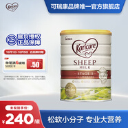 可瑞康（karicare）【海外官方店】幼兒配方綿羊奶粉 900g 新西蘭原裝進口  3段（1-6歲）
