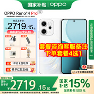 OPPO Reno14 Pro 【國家補貼】新品手機5G 直播神器 高清長(cháng)焦實(shí)況照片 人魚(yú)姬潮流配色 IP69滿(mǎn)級防水 人魚(yú)姬12+512GB 官方標配