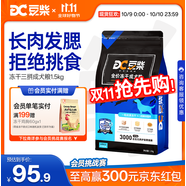 豆柴（docile）凍干三拼成犬狗糧添加有益菌蛋黃雞肉鴨肉粒通用無(wú)谷糧1.5kg/3斤