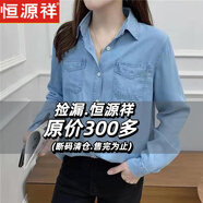 恒源祥薄款牛仔襯衫外套女春秋夏季長(cháng)袖內搭疊穿襯衣中長(cháng)款百搭寬松上衣 淺藍色 寬松版 S 105斤內
