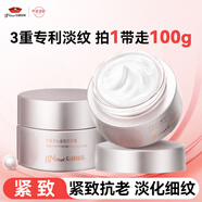 京潤珍珠（gNPearl）多肽緊致精華霜50g*2瓶 抗皺老淡紋補(bǔ)水保濕乳液面霜護(hù)膚品男女