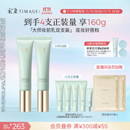 彩棠（TIMAGE）妝前乳隔離霜控油滋潤打底提亮持久03雙支裝禮物送女友包裝混發(fā)