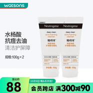 露得清屈臣氏露得清深層潔面乳洗面奶 凈痘水楊酸 100g x2
