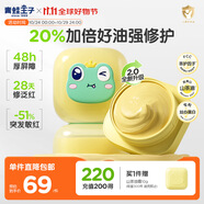 青蛙王子兒童寶寶面霜 山茶油舒緩滋潤修護嬰兒秋冬高保濕面霜50g