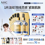 AHC臻致奢潤黃金錫紙面膜單盒補水提亮免洗護膚品節(jié)日生日禮物