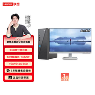 聯(lián)想（Lenovo） 來(lái)酷 臺式電腦主機 辦公全套主機 小機箱主機 【23.8顯示器】13代i5/16G/512G