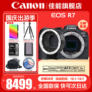 佳能（Canon） EOS R7 微單相機(jī) 高速度 高分辨率 APS-C畫幅 r7專業(yè)數(shù)碼相機(jī) R7單機(jī)身+七工匠R轉(zhuǎn)接環(huán)【可轉(zhuǎn)接EF卡口鏡頭】 套餐一【含128G內(nèi)存卡~備用電池~抗震防雨包】