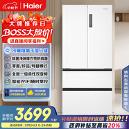 海爾（Haier）盛宴510升法式多門電冰箱大容量白色一級(jí)能效風(fēng)冷無霜電冰箱家用BCD-510WGHFD59WVU1國(guó)家補(bǔ)貼20%