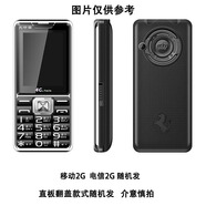 譽(yù)國威（YuCup）全網(wǎng)通4G5G老人手機超長(cháng)待機電信移動(dòng)聯(lián)通正品大屏幕大音量大字體 2G機器【移動(dòng)電信】款式隨機發(fā) 套餐三【雙電池+8G內存卡】