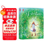 作家榜名著：綠山墻的安妮（全新未刪節(jié)精裝導讀版《綠山墻的安妮》！助力孩子積極向上、樂觀善良！譯者曾曉文榮獲多個獎項?。?  