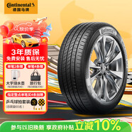 德國馬牌（Continental）汽車輪胎 255/50R20 109Y XL FR UCJ 適配大眾 途昂福特 探險(xiǎn)者