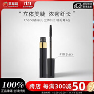 香奈兒立體纖長(cháng)防水卷翹睫毛膏 6G生日禮物 立體纖長(cháng)睫毛膏- 10 Black 6g