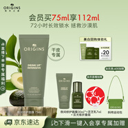 悅木之源（Origins）暢飲夜間呵護(hù)睡眠面膜75ml溫和補(bǔ)水保濕面膜護(hù)膚品生日禮物送女友