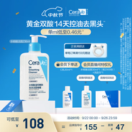 適樂膚（CeraVe）水楊酸潔面啫喱236ml控油去角質(zhì)黑頭氨基酸護(hù)膚洗面奶男士女士