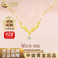 中國黃金（CHINA GOLD）藍桉與鳥純銀項鏈女生2025新款吊墜輕奢生日禮物中秋節(jié)禮物送女友 【足金】一鹿有你項鏈 約1.9g【中金禮盒】