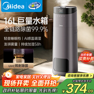 美的（Midea）加濕器空氣凈化器超大霧家用臥室母嬰孕婦客廳噴霧器工業(yè)小型霧化器禮物取暖降燥國家補貼SCK-L160