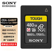 索尼（SONY）CFexpress Type A存儲卡 A7M5/4 A7S3 A7R5 A9M3 A1M2微單相機 FX6 FR7 FX3A FX30攝像機 內存卡 CEA-G480T【480GB】