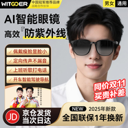 WITGOER【TOP榜第一名】智能眼鏡藍(lán)牙ai音頻耳機(jī)二合一非骨傳導(dǎo)可攝影拍照音樂(lè)聽(tīng)歌墨鏡一體適用小米華為
