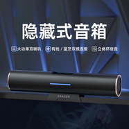 聯(lián)想生態(tài)品牌異能者電腦音響隱藏夾式音箱多媒體臺式機(jī)桌面音響便攜小型有線藍(lán)牙電競游戲音箱K29 黑色