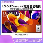 LG OLED83G4PCA 77/83英寸4K超高清高刷144Hz游戲壁紙智能電視機(jī) 0英寸 OLED77G3PCA 77英寸