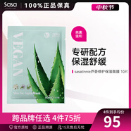 sasatinnie 莎莎天妮茶樹(shù)舒緩面膜補水保濕修護溫和敏肌適用10片裝 蘆薈保濕 10片