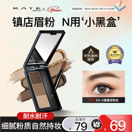 凱朵（KATE）三色眉粉耐水耐汗鼻影畫(huà)眉毛修容3色持妝自然送女友禮物EX-5 2.2g