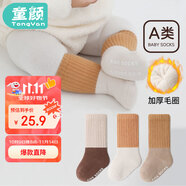 童顏嬰兒襪子寶寶地板襪秋冬季室內(nèi)男女童防滑防涼學(xué)步襪3雙裝 0-1歲