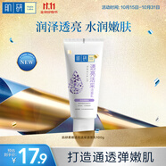 肌研柔嫩保濕透亮潔面乳100g 溫和軟化角質(zhì) 補水提亮保濕洗面奶女