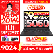 聯(lián)想拯救者R9000P 2025補貼 電競游戲筆記本電腦y 十六核新旗艦 銳龍9 8945HX 32G 1T 5060黑標配 16英寸專業(yè)超競屏｜240Hz｜2.5K