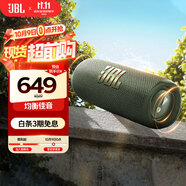 JBL FLIP6 音樂(lè )萬(wàn)花筒六代 便攜藍牙音箱 防水防塵 賽道揚聲器 獨立高音單元 戶(hù)外音響 淀墨綠 