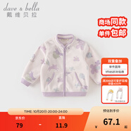 戴維貝拉（DAVE＆BELLA）春秋兒童外套男童秋裝女童寶寶衣服童裝男孩嬰兒搖粒絨棒球服服裝 紫色花園【DB396-W】 120 cm（建議身高110-120cm）
