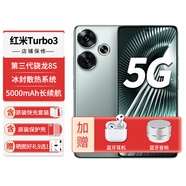 小米手機(jī)Redmi紅米Turbo3新機(jī)5G手機(jī)全新第3代驍龍8S冰封散熱系統(tǒng)5000mAh續(xù)航90W快充 青刃12G+256G 官方標(biāo)配