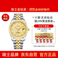 Balco瑞士金鉆表24K黃金電鍍鑲11顆真鉆石輕奢男士機械間金色手表男表
