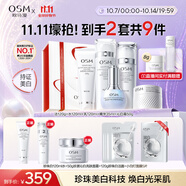 歐詩(shī)漫（OSM）珍珠白潔面水乳精華面霜護膚品套裝補水美白淡斑中秋禮物