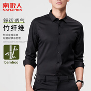南極人竹纖維襯衫男純色商務(wù)襯衫男士舒適襯衣外套修身西裝白襯衫男
